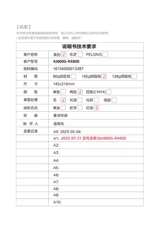 Midea美的 室内净化器RoHSKJ600G-RX600KJ600G-RX600美的